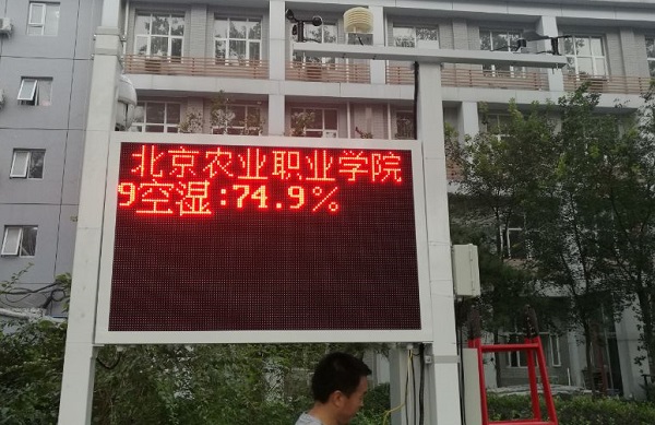 自動農業氣象站圖片3