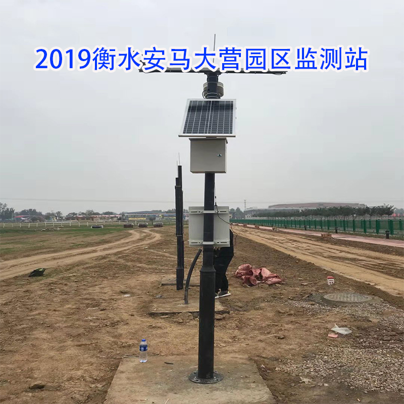 2019衡水安馬大營園區監測站